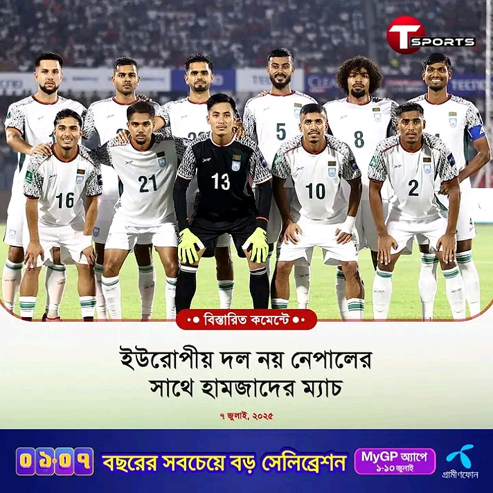 ইউরোপীয় কোন দলের সাথে, এমন...